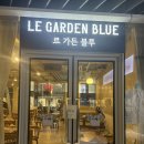 가든블루 | 분위기+맛 다 잡은 세종 파스타 맛집, &#39;르가든블루&#39; 데이트 후기