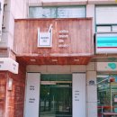 인제로262 이미지