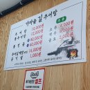 안림창원막창 | 충주 안림동 추어탕 추천(가마솥길추어탕..
