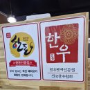 청라한우 육가대표 후기