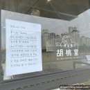 호두당김포걸포점