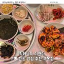 오봉집산동점