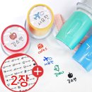 나만의 손글씨 활용하기 | 네임스탬프 의류용 이름 도장 캐릭터 의류스탬프 제작 실사용 후기