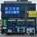 금산골프연습장 | 금산 골프샵 PRGR 프로기아 슈퍼에그 중고 판매 여성 아이언 다이와 시그니처6 교환 후기