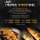 백년미가(유촌점) 네이버블로그