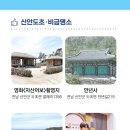 도초 만년사 이미지