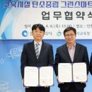 그린에너지 주식회사 이미지