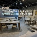 서대문센트럴 아이파크 입주 후 첫 인테리어 가구 실패 없이 고르는 법
