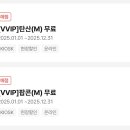 CGV 팝콘M + 탄산음료M 이미지