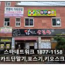 S당구클럽 이미지