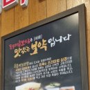 돈통마늘보쌈 세곡신도시점 이미지