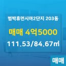 휴먼시아공인중개사사무소 이미지