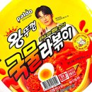 GS25 화천만능점 | 편의점 신상 팔도 왕뚜껑 국물라볶이 칼로리 가격 파는곳 내돈내산 솔직후기