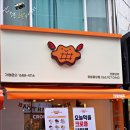 크로앙쥬정읍