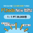 PT,hada 이미지