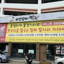 바보엄마칼국수 | [바보엄마칼국수_화명직영점] 화명동 맛집 추천,내돈내산 솔직후기