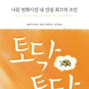 인생토닥 네이버블로그