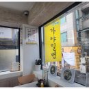 원조가야밀면 이미지