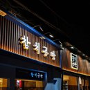 참치공방 이미지