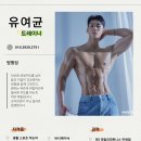 거여역1번출구(앞) | 거여역 헬스장 데일리피트니스 PT 마천점 유여균 트레이너 PT 후기