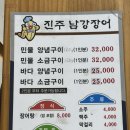 남강민물장어 이미지