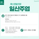 일산주엽톡스앤필의원 이미지