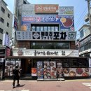 누리향 | [홍대] 25년째 운영중인, 24시간 홍대 감자탕 맛집 누리마을감자탕 후기