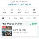 그리가다 이미지