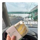 비아이마트 사천점 | 사천에서의 하루..(진주중문전시장)