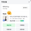 애완동물 고양이 바리깡 피카노리 이발기 가성비 추천