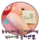 씨앤엘팜 | 동글동글 앞머리 충전식헤어롤로 해결! :: 구매대행쇼핑몰 인터넷종합쇼핑몰 굿씨앤엘