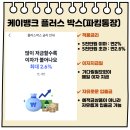 케이박스