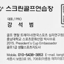 골프닥터임팩트 이미지