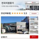 공임나라 와동점 네이버블로그