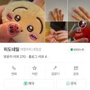 히도 | 연남동 네일샵 히도네일 후기