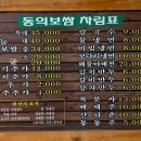 동의보쌈 이미지