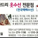 세명옷수선 네이버블로그