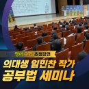 미래엔영어삼가센터학원 | [공지] 미래엔 영어수학 X 의대생 임민찬 작가: 초중등 학습의 해답!!