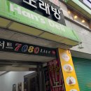 한스델리부천원종점 이미지