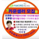아모레신대방이미경 네이버블로그