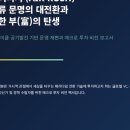 투자 유치 전용 '주 사이클 공기발전기' 홍보 총서 3종 이미지