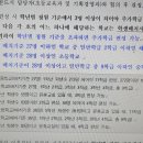 2024 학급편성 시 추가학급 편성 가능 여부 이미지