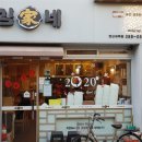 김가네（연신내역점） 네이버블로그