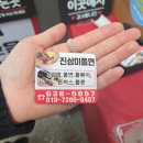 동네분식 - 세종특별자치시 | [이천 맛집] 동네 분식 맛집 '진삼미쫄면' 후기