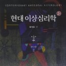 (이상심리)13주차- 유아기, 아동기, 청소년기에 흔히 처음으로 진단되는 장애 이미지