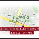 육방부동산중개 이미지