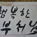 흥업요양원 이미지