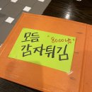 비에이치씨신음점 | 김천 신음동 맛집 :'Bbq 신음점'에서 황금올리브 핫...반반 먹어본 솔직 후기(bhc 핫후라이드 비교)