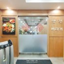 양천뼈다귀철산점 이미지