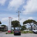 제주협재흑돼지촌 이미지